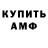 АМФЕТАМИН 98% SnackCakes
